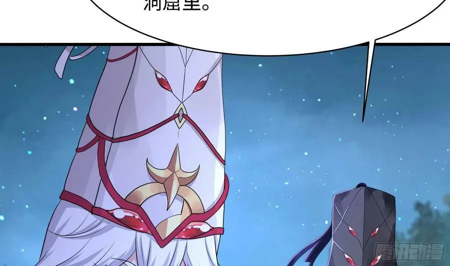 第141话 快跟我走！ 第68页