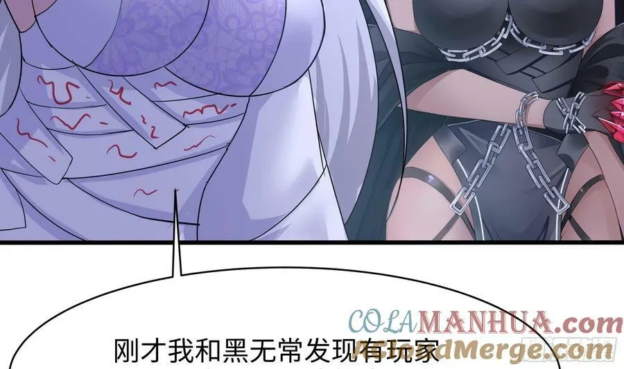 第141话 快跟我走！ 第70页