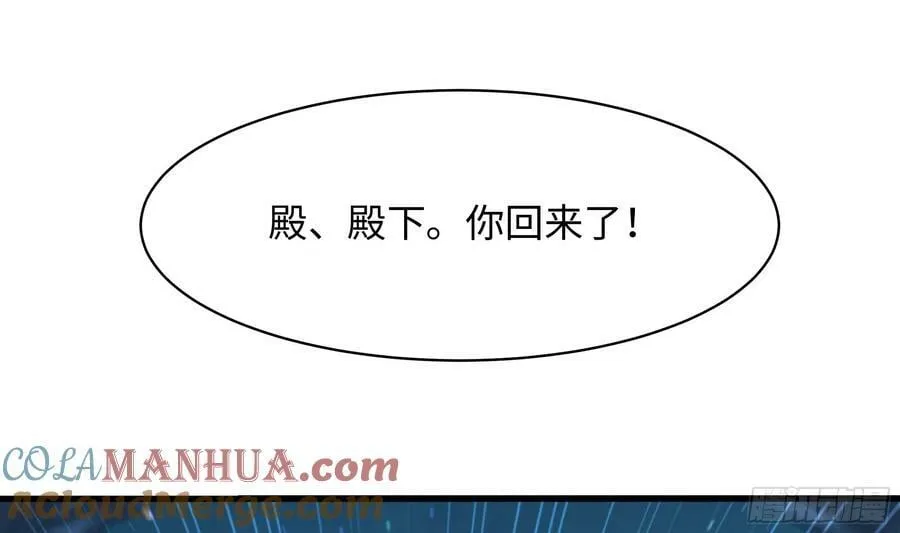 第141话 快跟我走！ 第82页