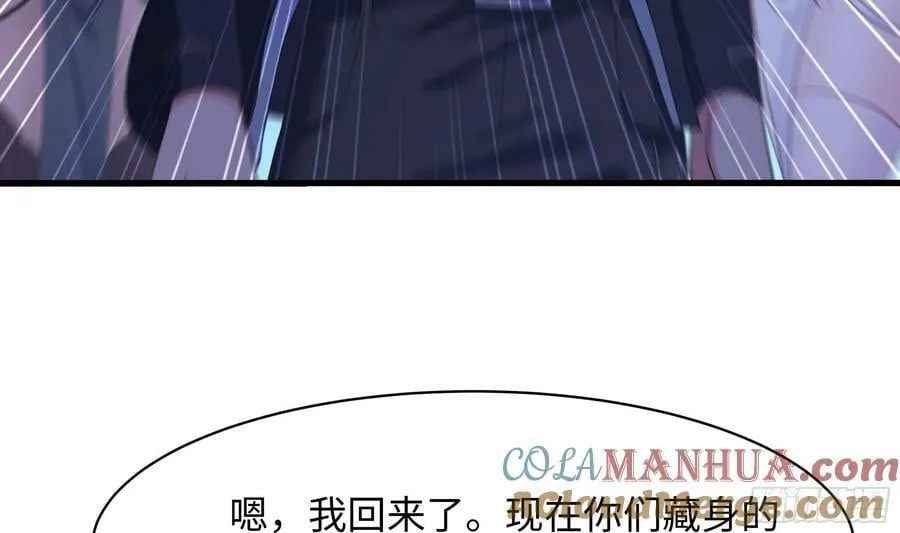 第141话 快跟我走！ 第85页