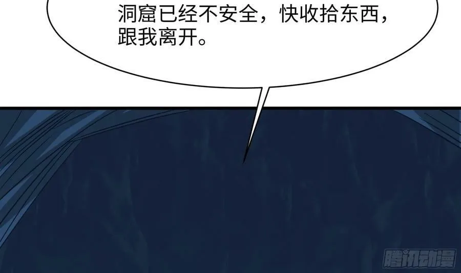 第141话 快跟我走！ 第86页