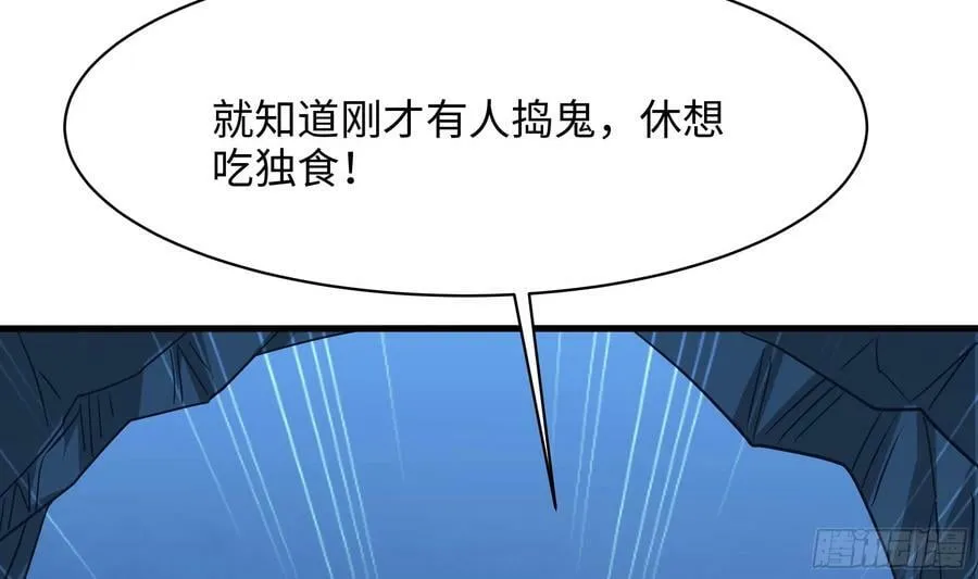 第141话 快跟我走！ 第90页