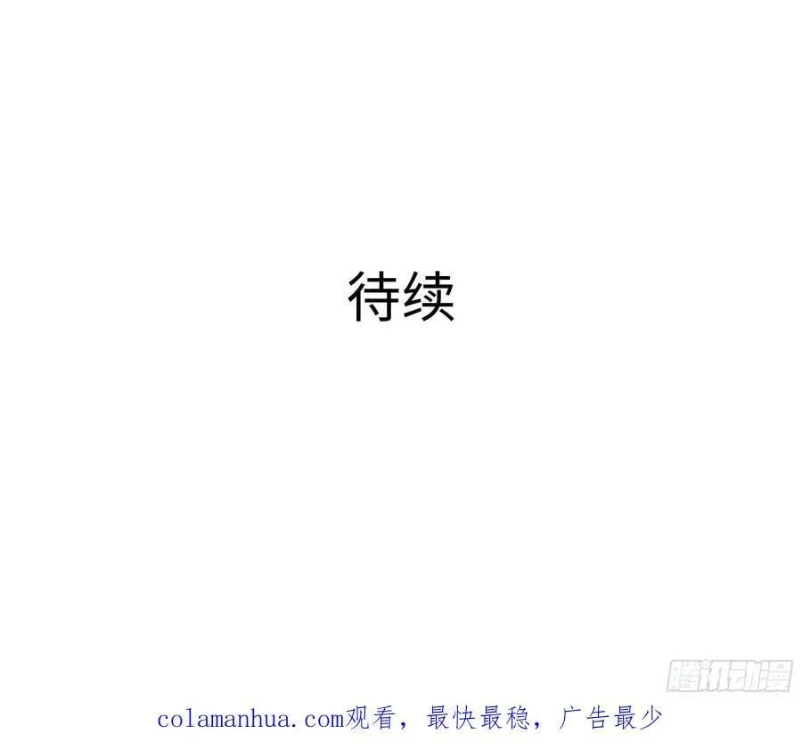 第141话 快跟我走！ 第93页