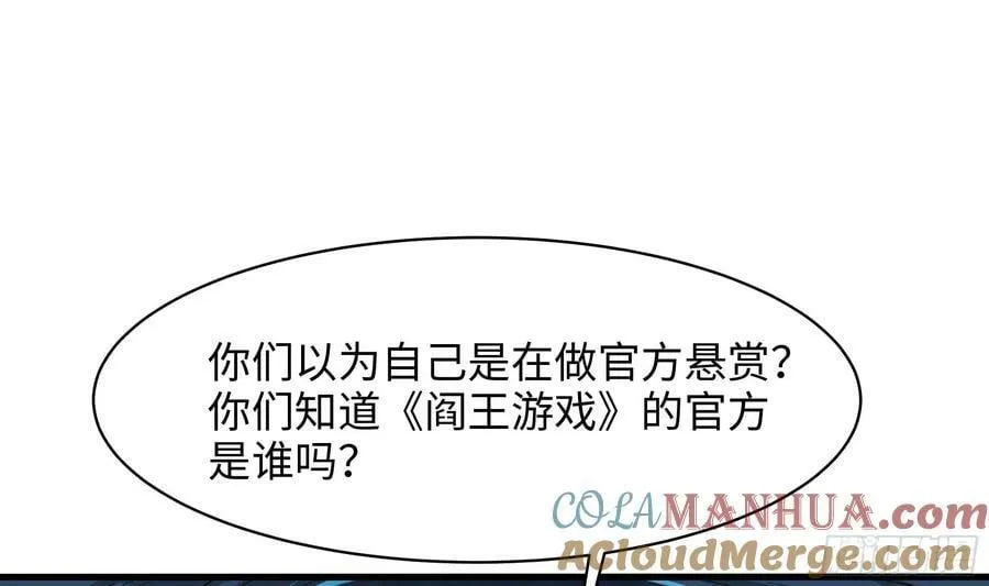 第142话 出手的原因 第4页
