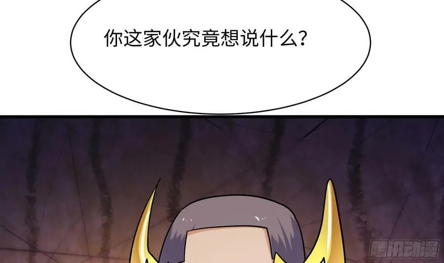 第142话 出手的原因 第8页