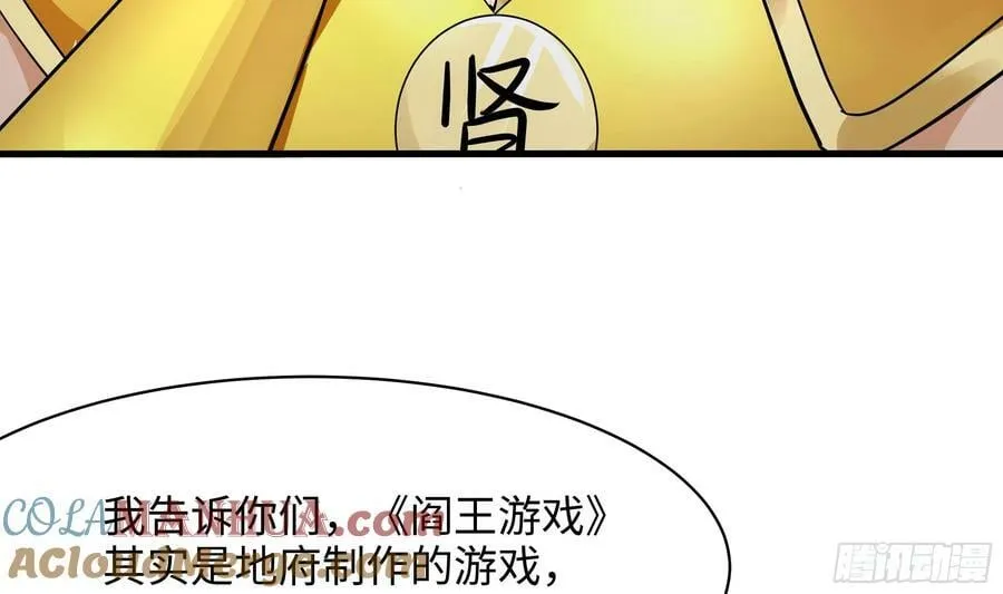 第142话 出手的原因 第10页