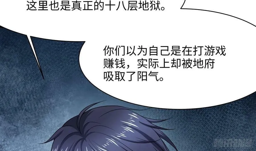 第142话 出手的原因 第11页