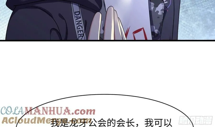 第142话 出手的原因 第13页