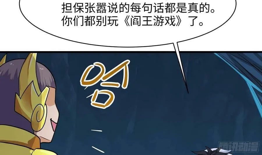 第142话 出手的原因 第14页