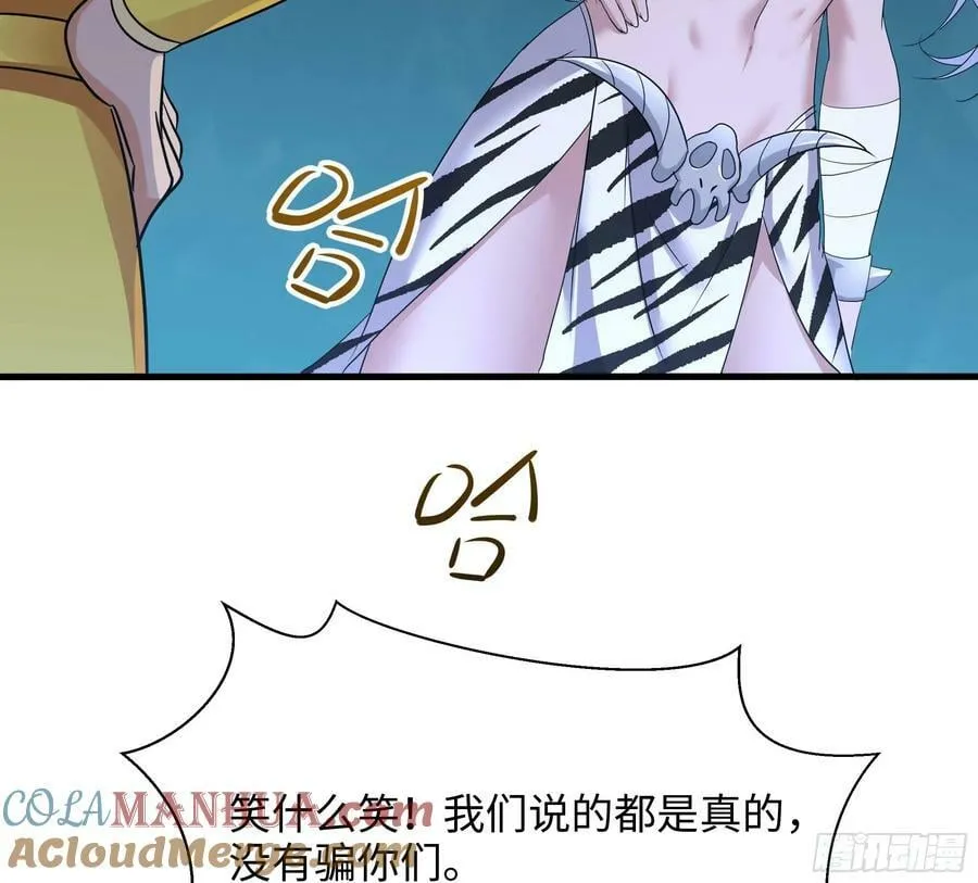 第142话 出手的原因 第16页