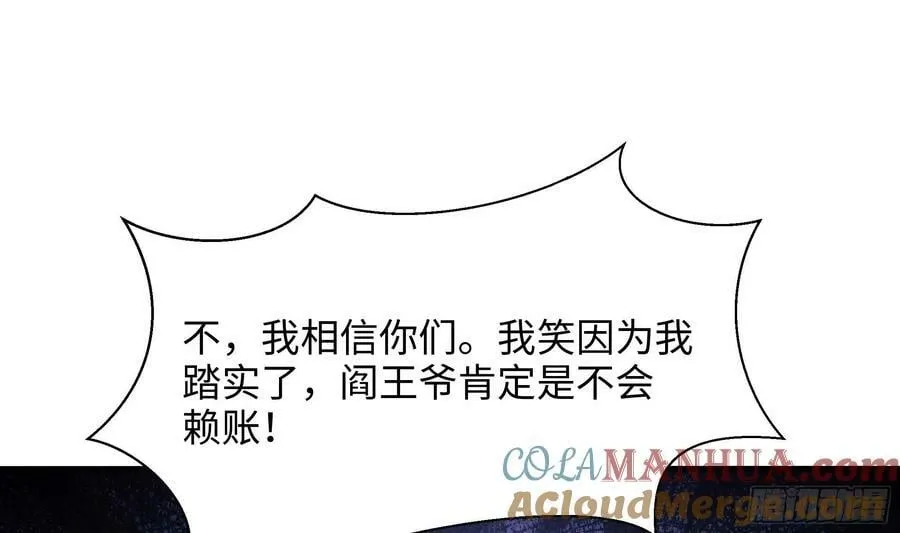 第142话 出手的原因 第19页