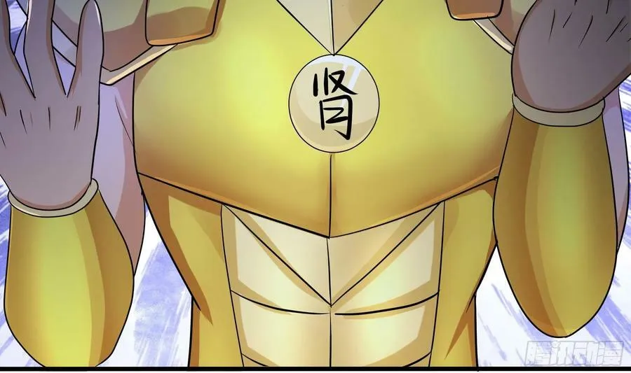 第142话 出手的原因 第21页