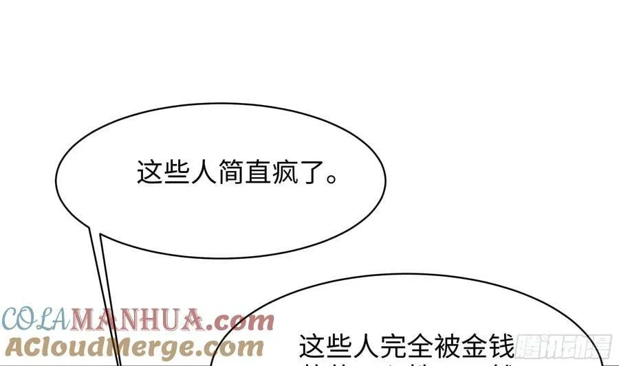 第142话 出手的原因 第22页