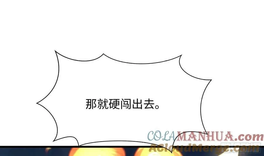 第142话 出手的原因 第25页