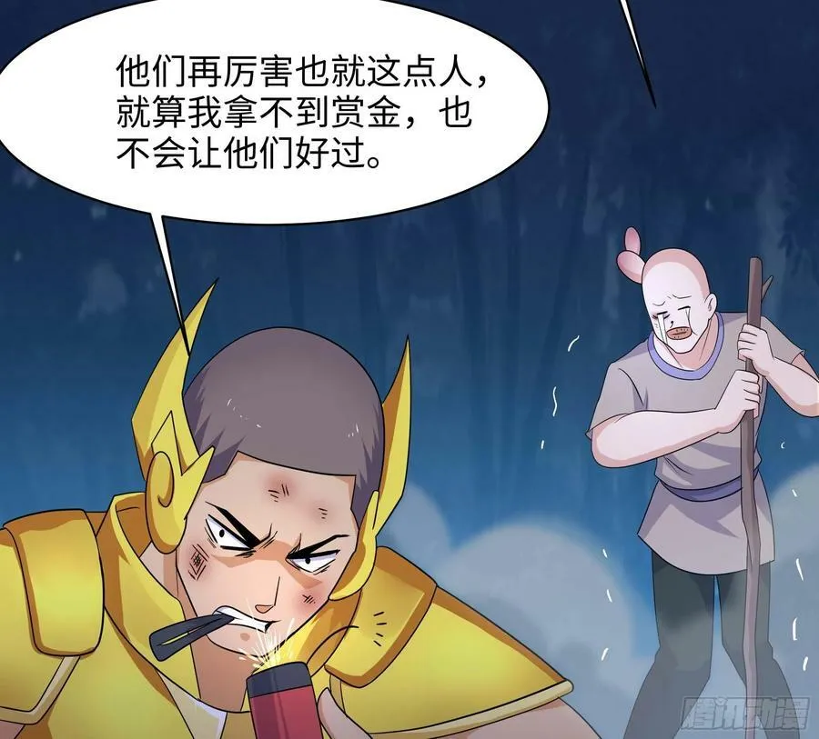 第142话 出手的原因 第32页
