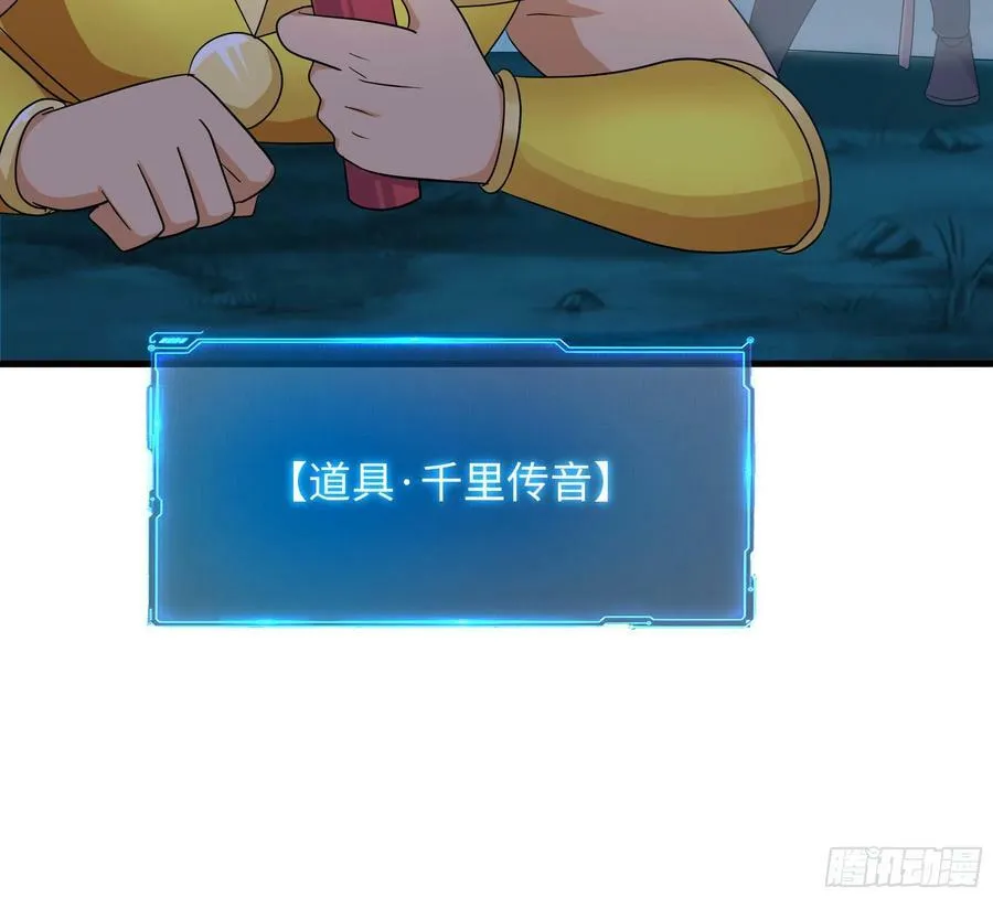 第142话 出手的原因 第33页