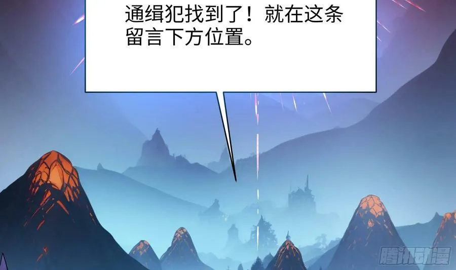 第142话 出手的原因 第36页