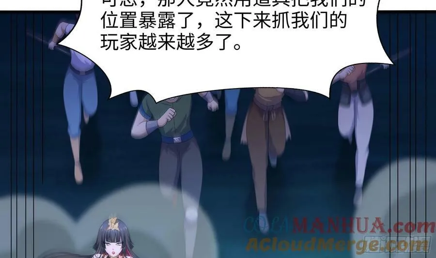 第142话 出手的原因 第40页