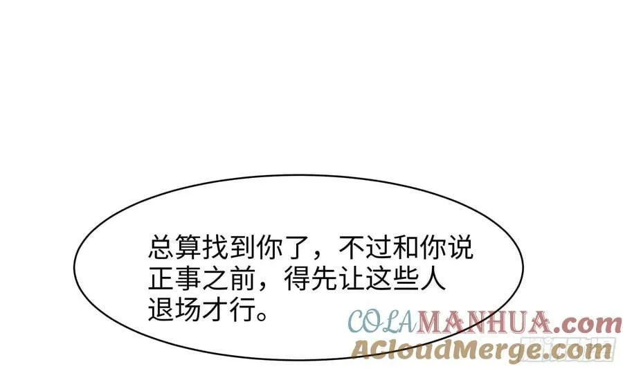 第142话 出手的原因 第49页