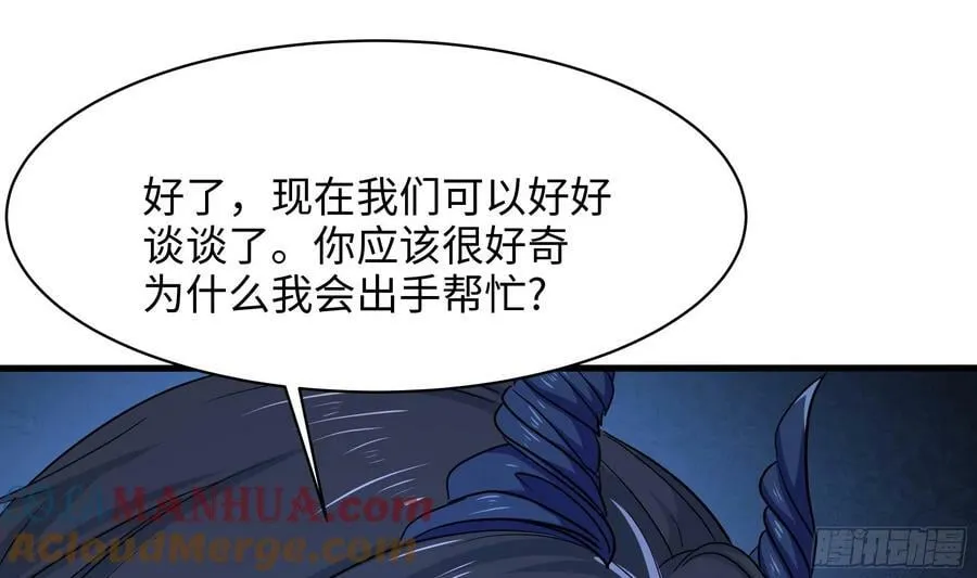 第142话 出手的原因 第61页