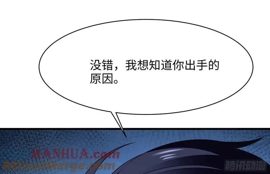 第142话 出手的原因 第64页
