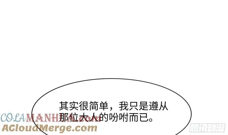 第142话 出手的原因 第67页