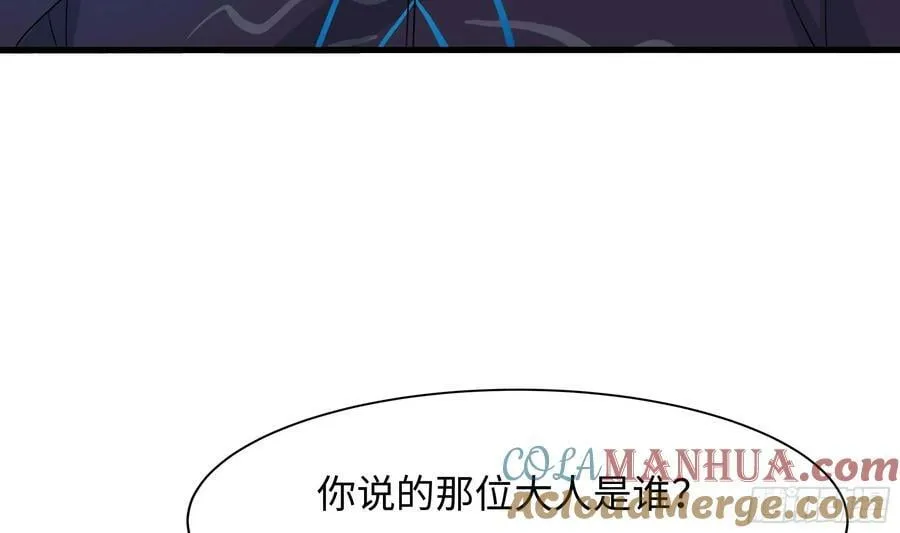 第142话 出手的原因 第70页