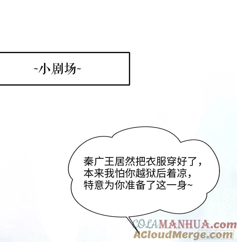 第142话 出手的原因 第79页
