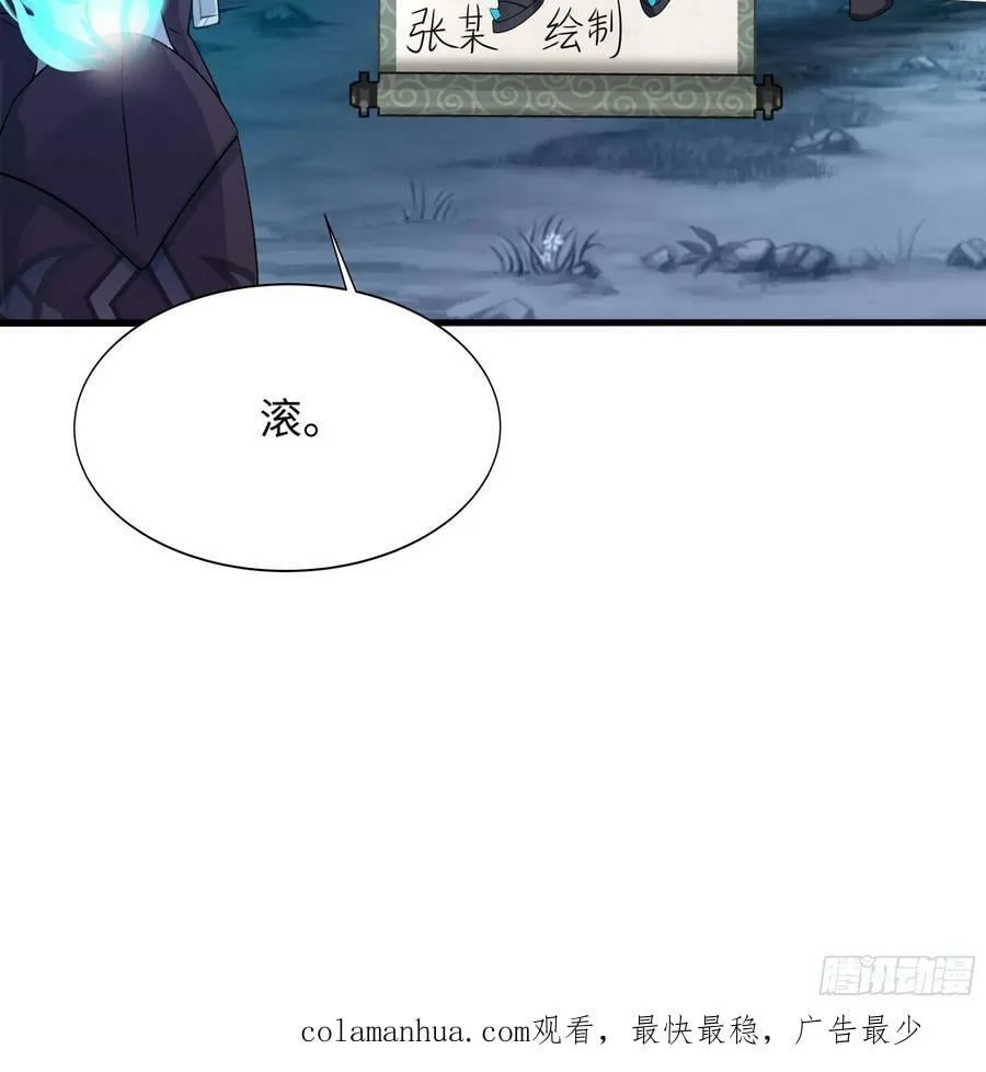 第142话 出手的原因 第81页