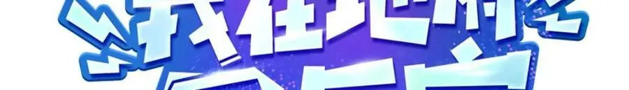 第143话 出发 第4页