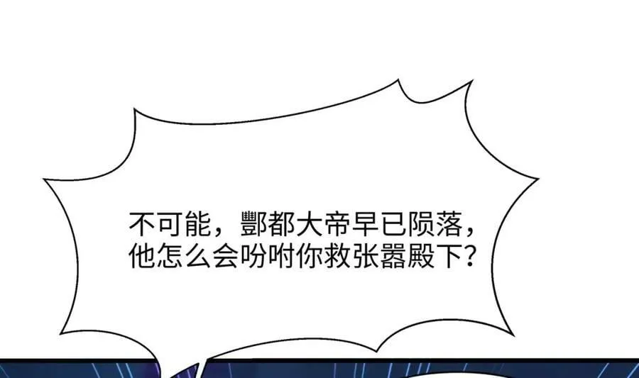 第143话 出发 第7页