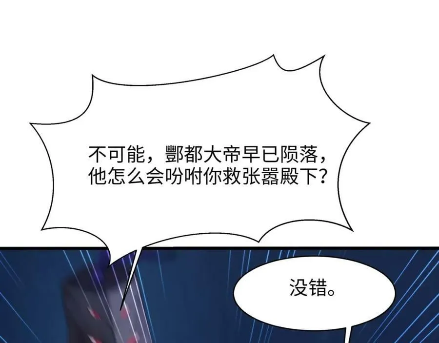 第143话 出发 第8页
