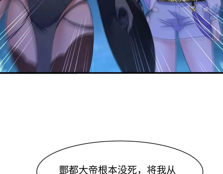 第143话 出发 第10页