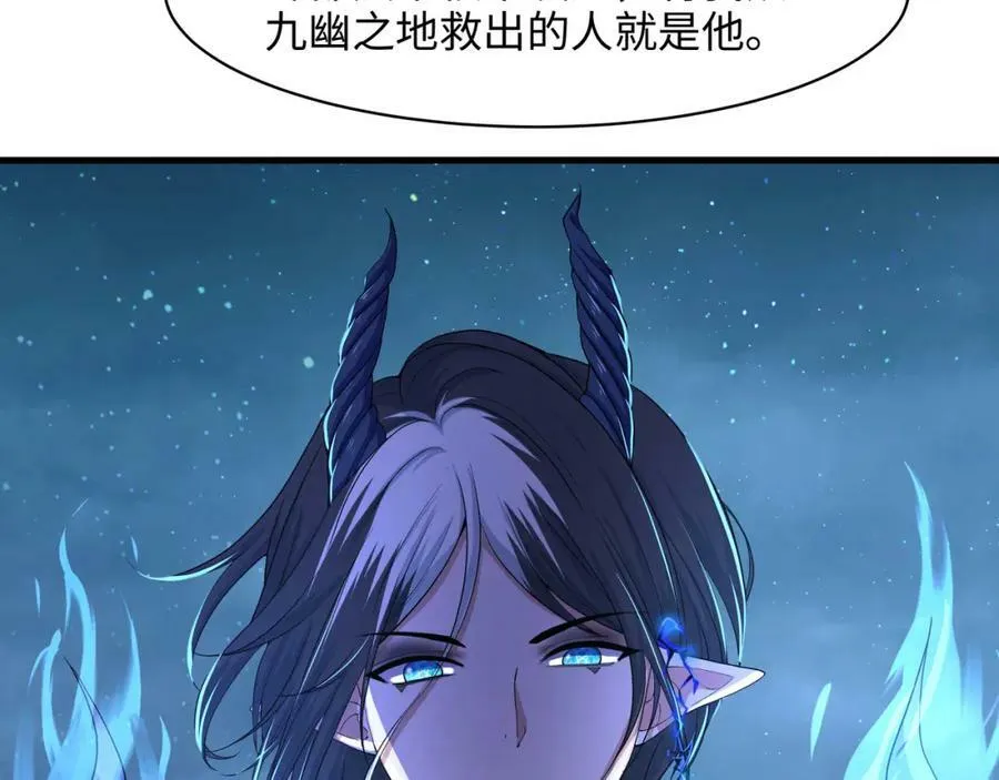 第143话 出发 第11页