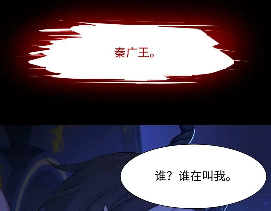 第143话 出发 第18页