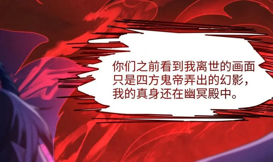 第143话 出发 第24页