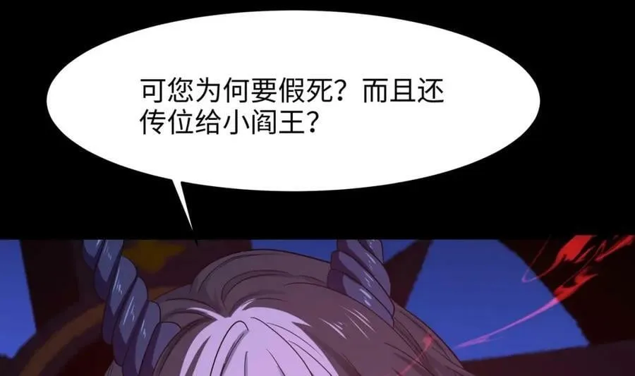 第143话 出发 第27页