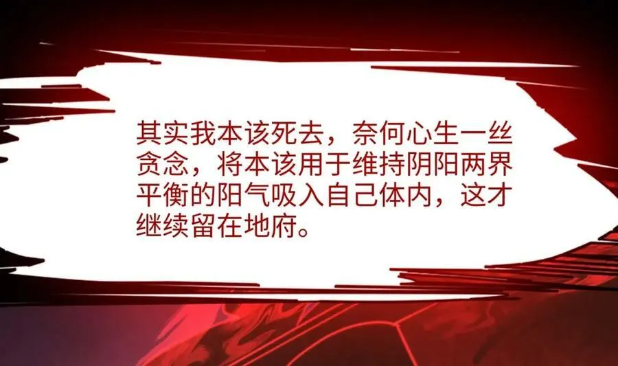 第143话 出发 第30页