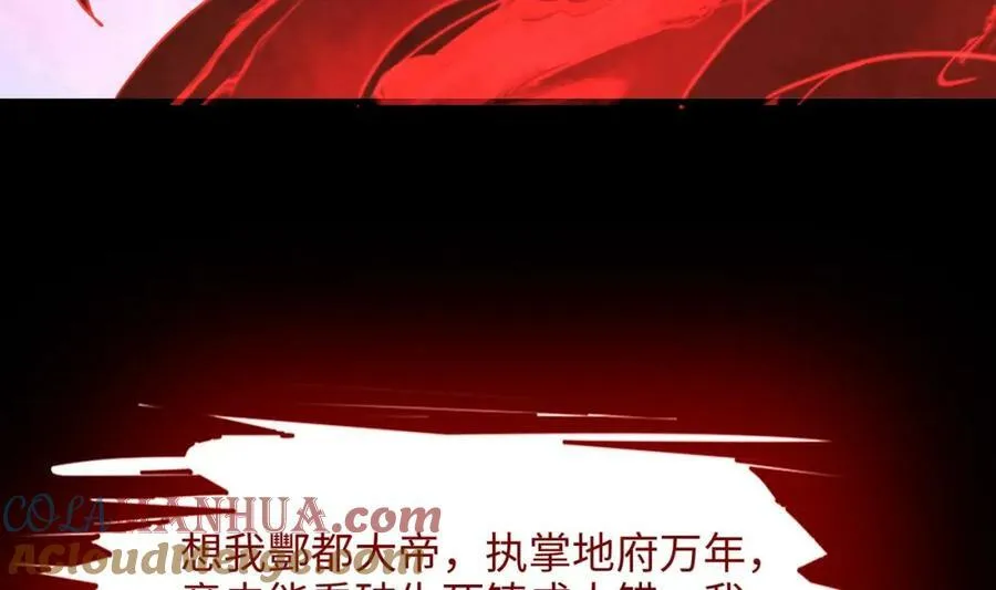 第143话 出发 第33页