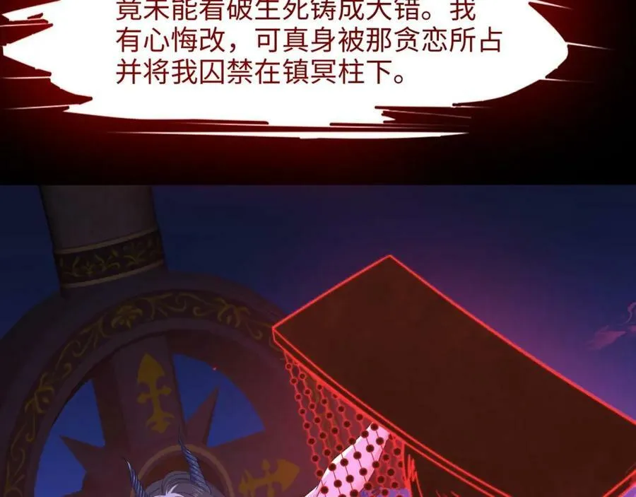 第143话 出发 第34页