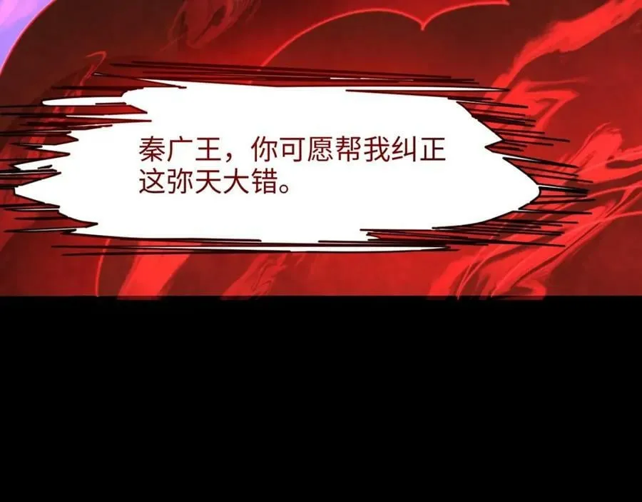 第143话 出发 第38页