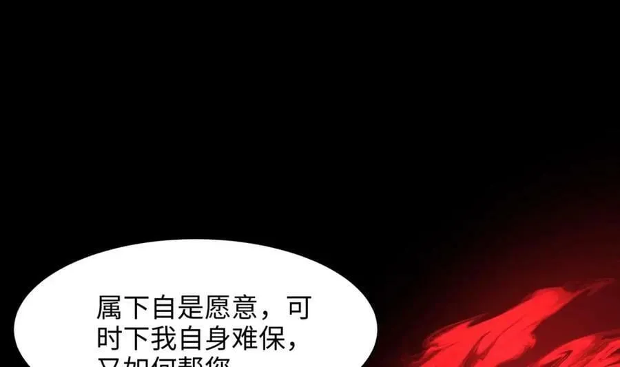 第143话 出发 第40页