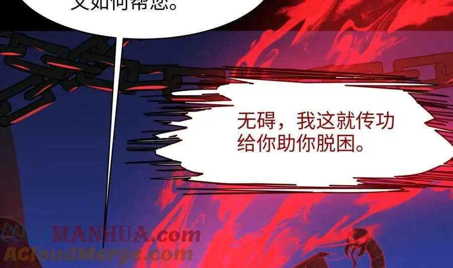 第143话 出发 第41页
