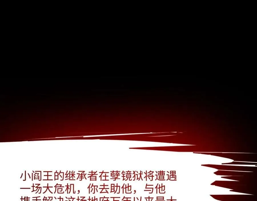 第143话 出发 第52页