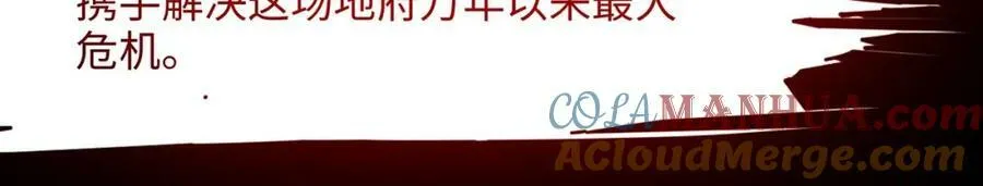 第143话 出发 第53页