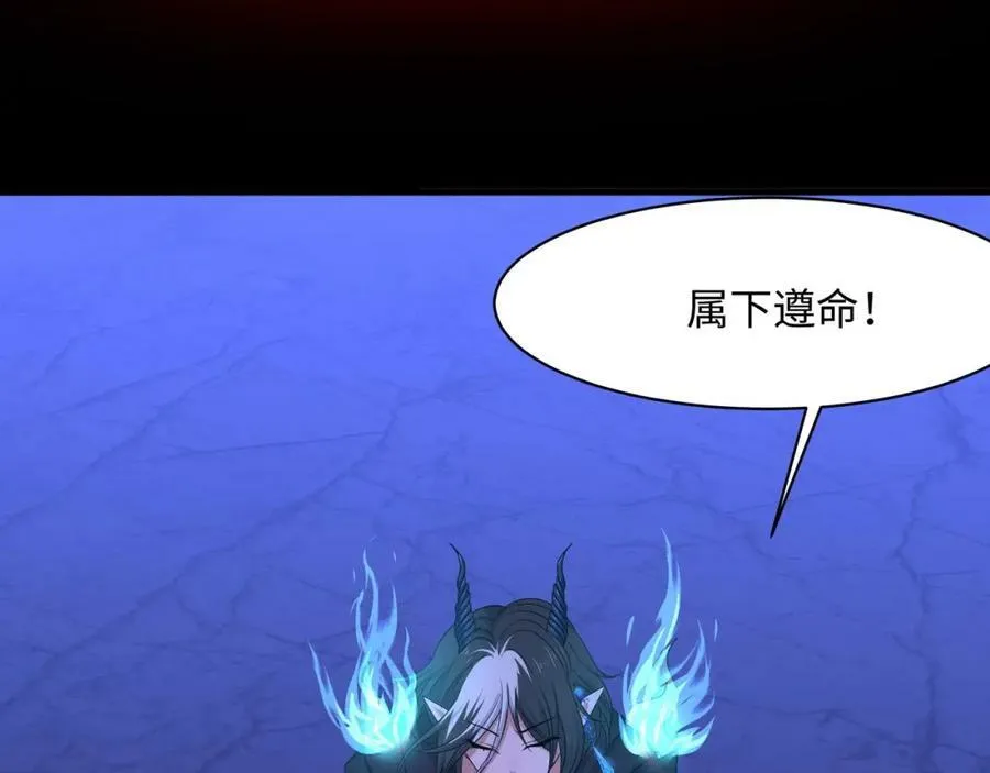 第143话 出发 第54页