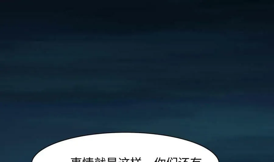 第143话 出发 第59页