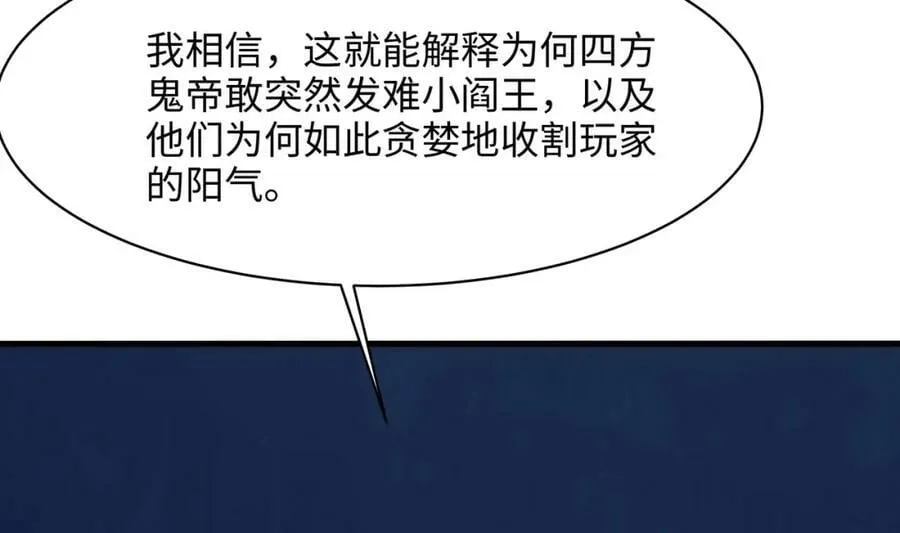 第143话 出发 第63页