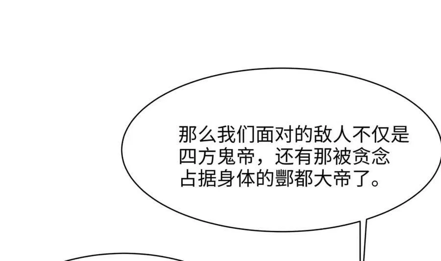 第143话 出发 第66页