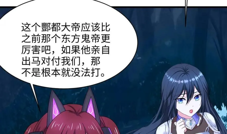 第143话 出发 第67页